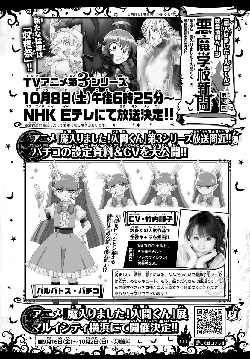 Welcome to Demon School! Iruma-kun, Chapter 265 image 18